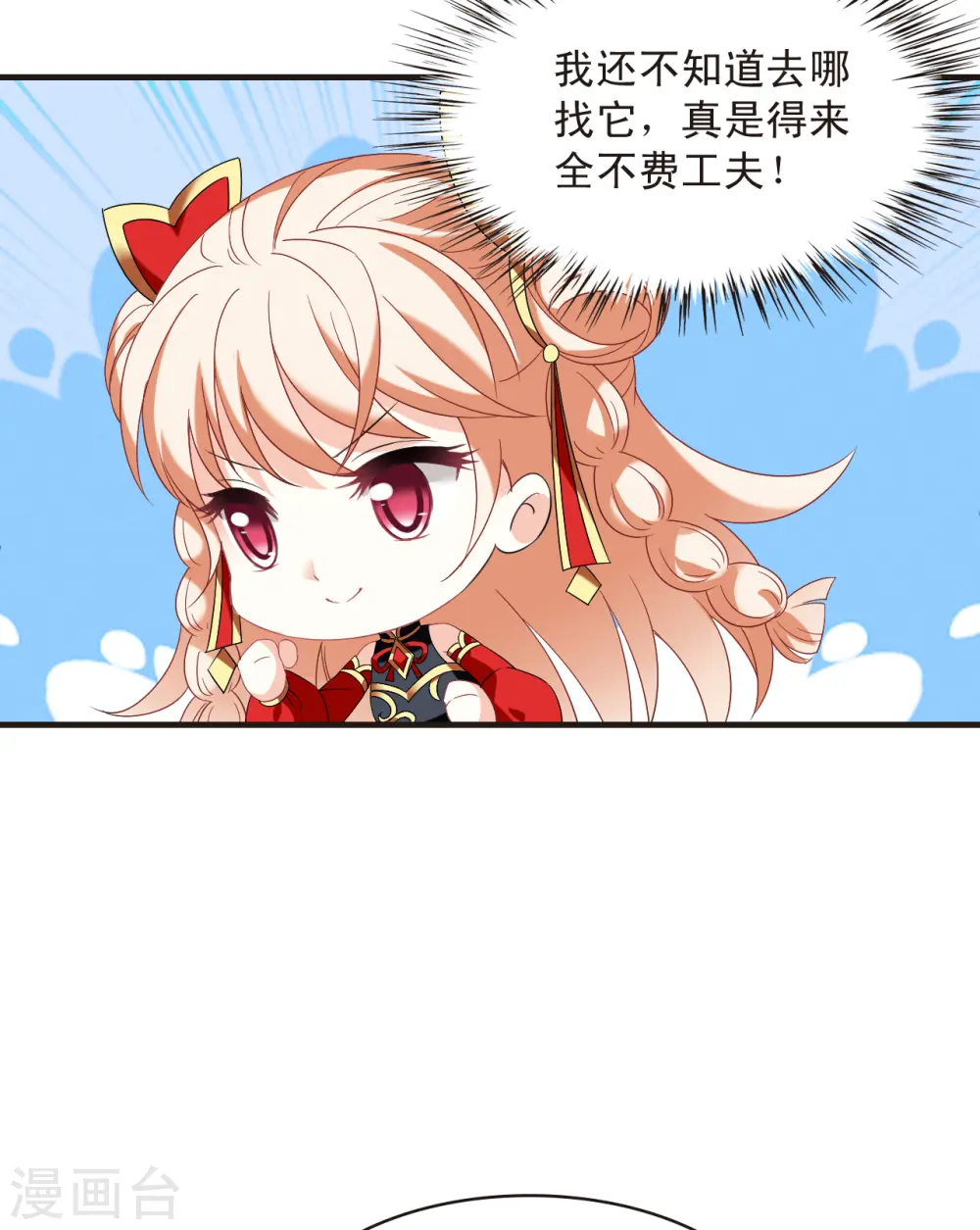 第2季136话 火云岛214
