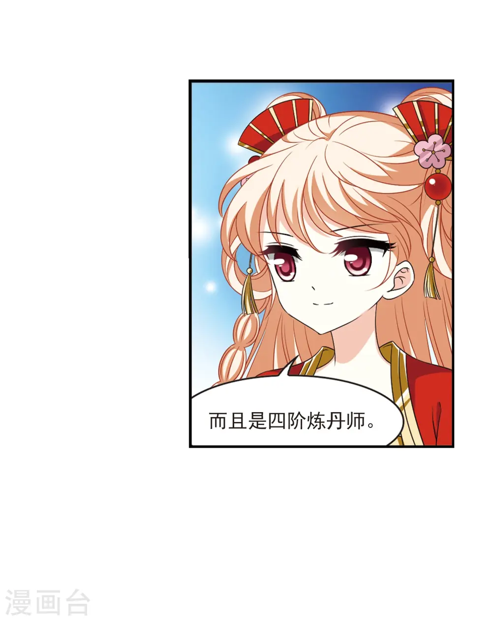 第2季2话 再见小林236