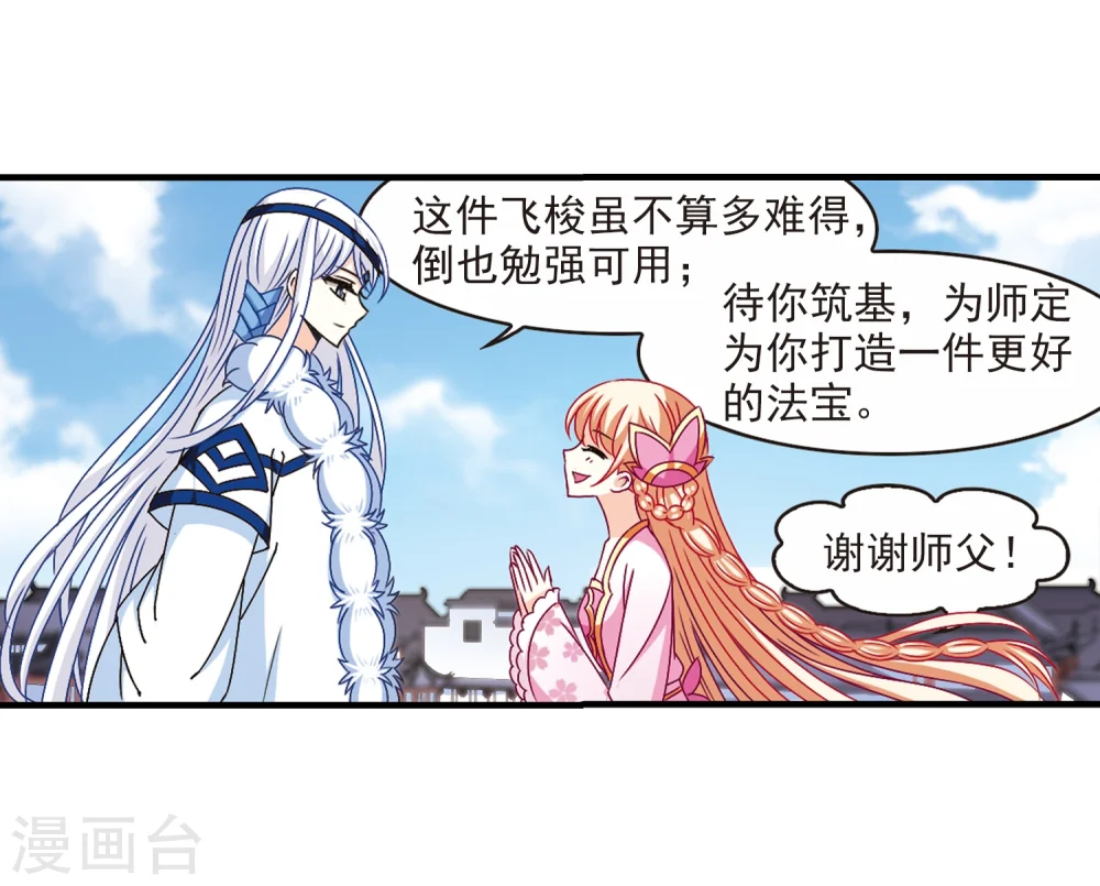 第155话 失之交臂38