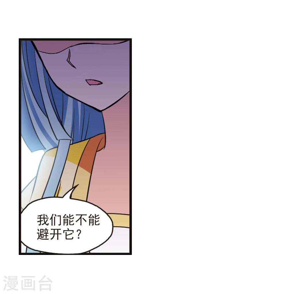 第235话 大战魔蝎226