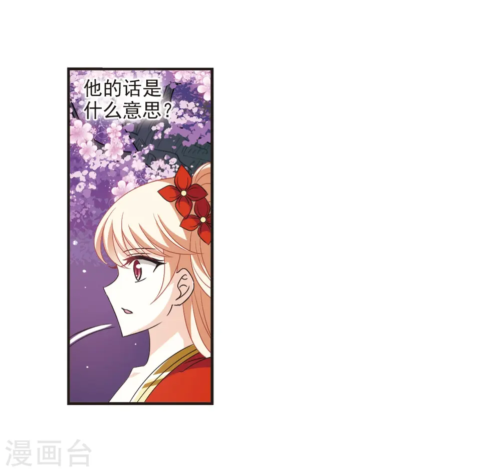 第380话 小晚现形？330
