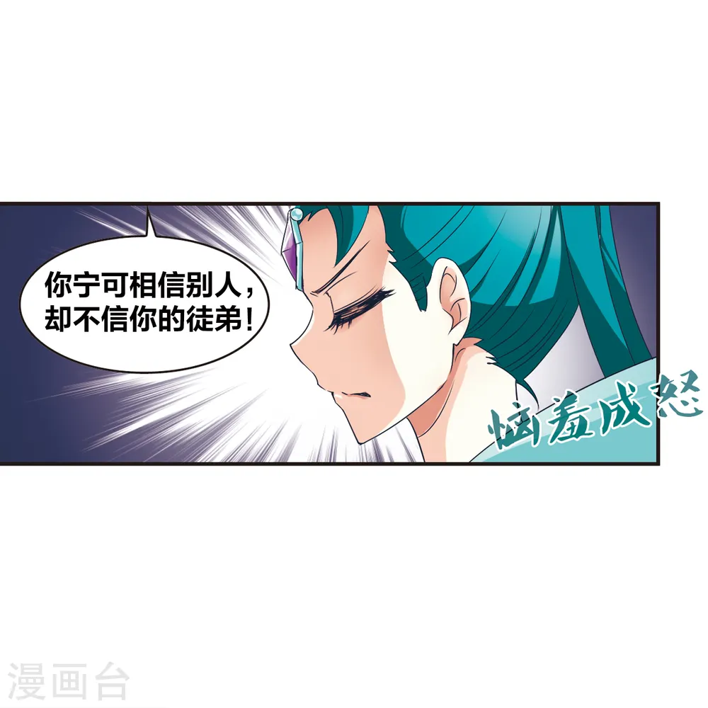 第50话 咫尺天涯28