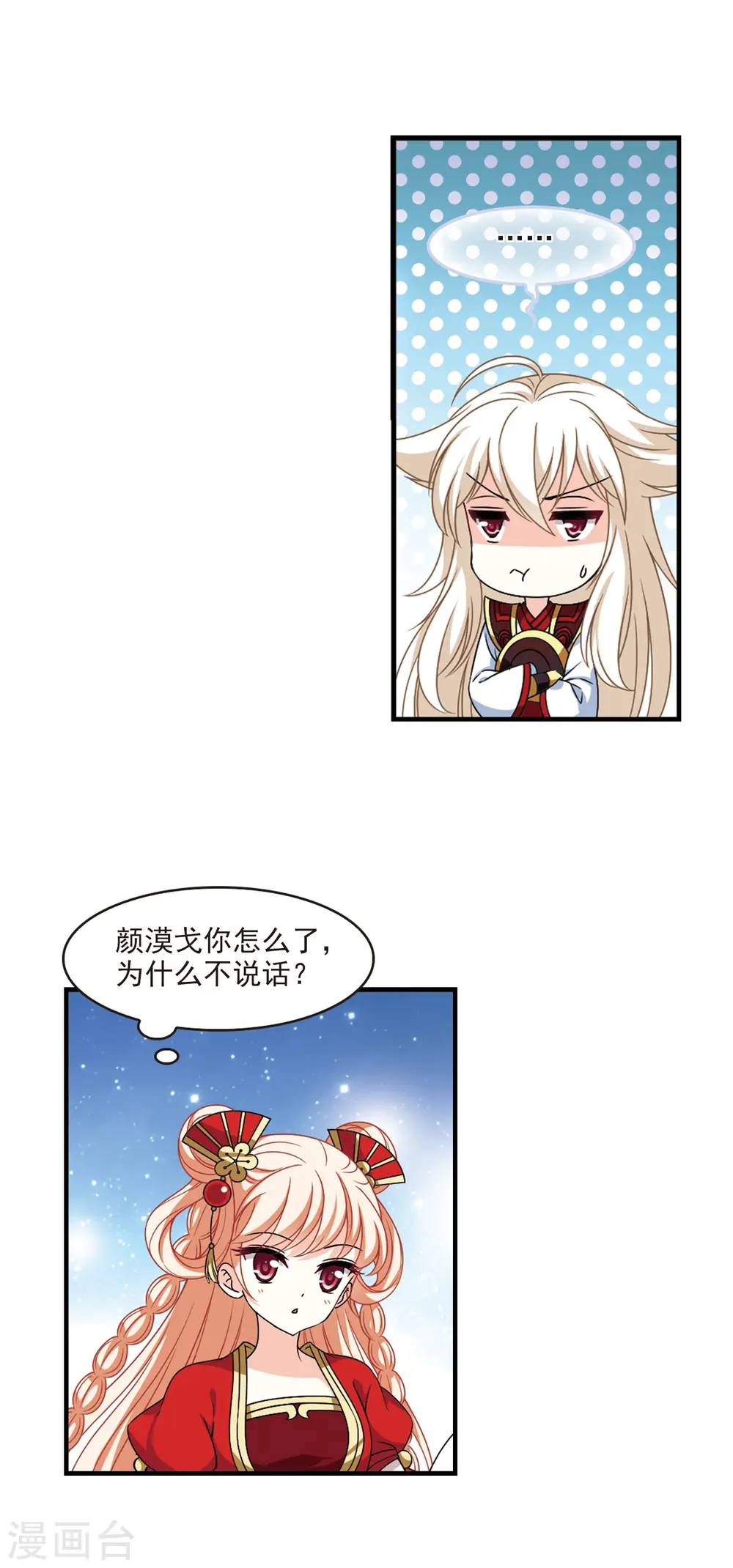 第2季77话 启程27
