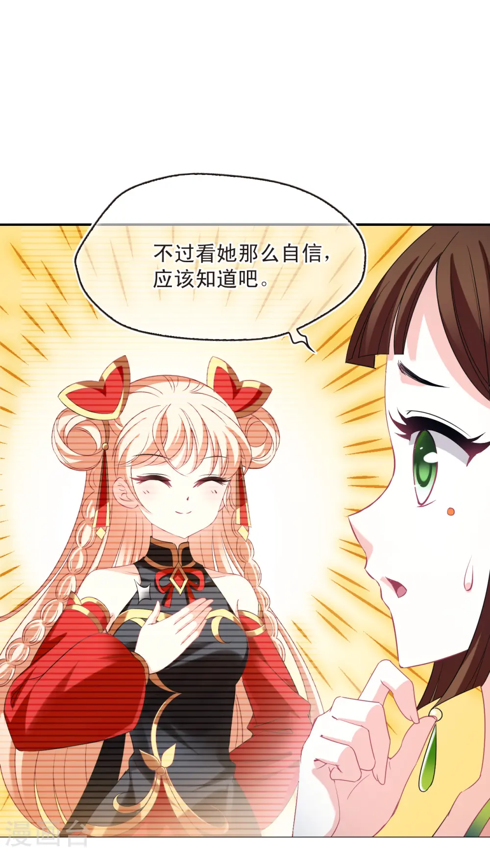 第2季150话 小试身手17