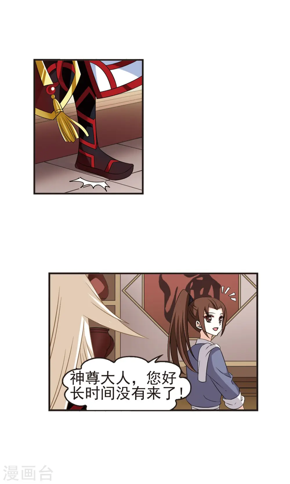 第325话 颜漠戈的往事3-19