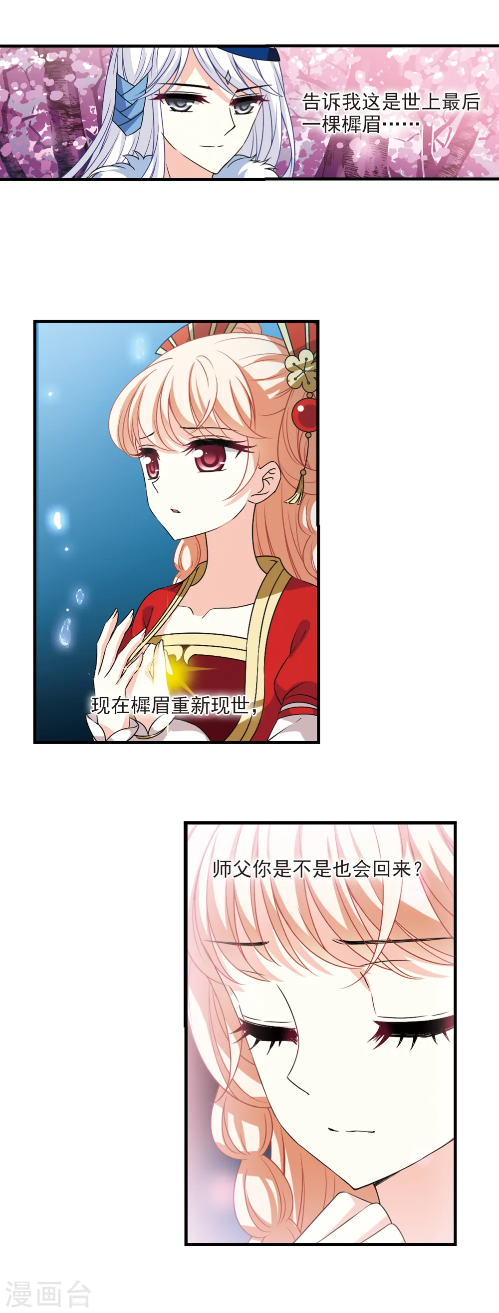 第2季97话 收服面包12
