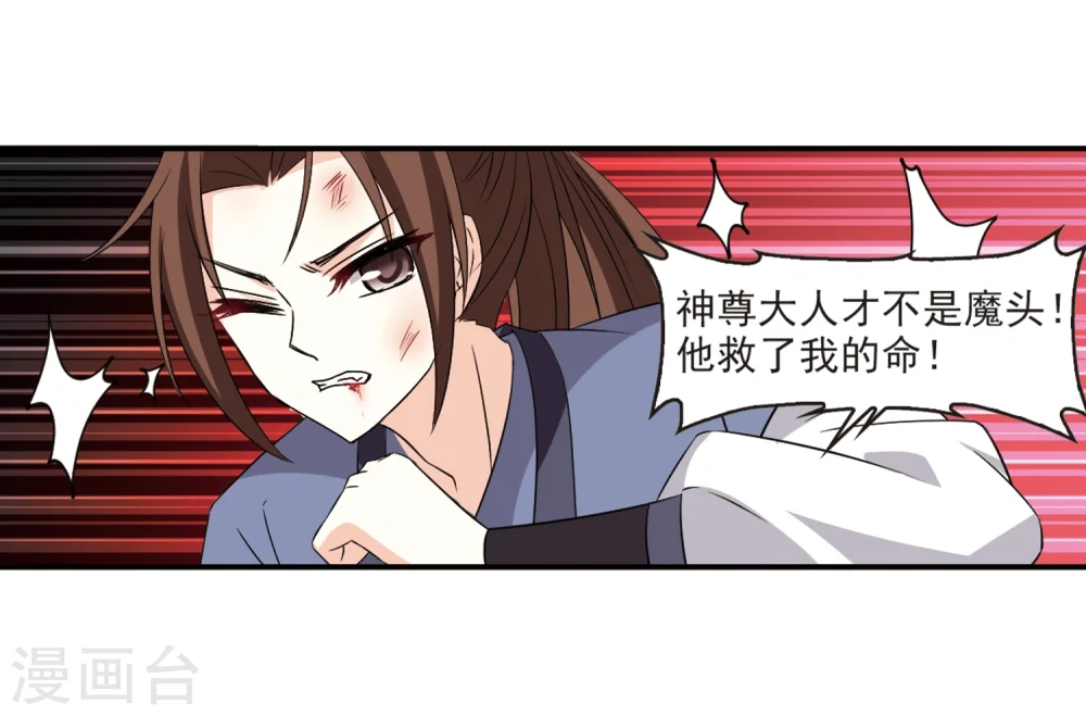 第320话 颜漠戈的往事1-223