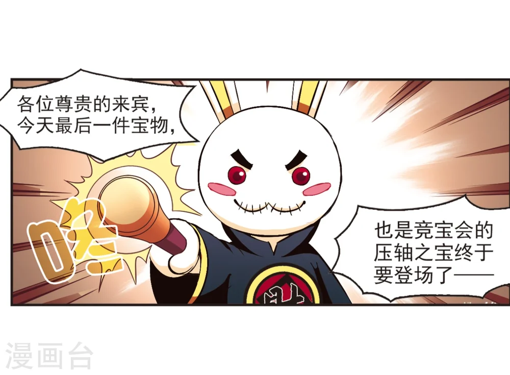 第132话 醉翁之意117