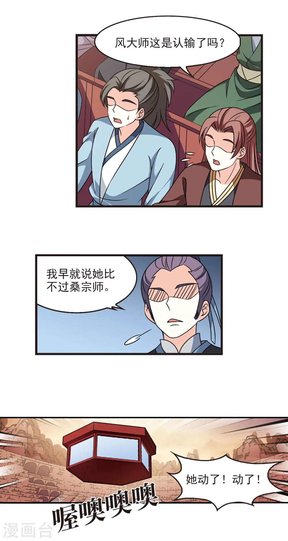 第2季50话 两人斗法28