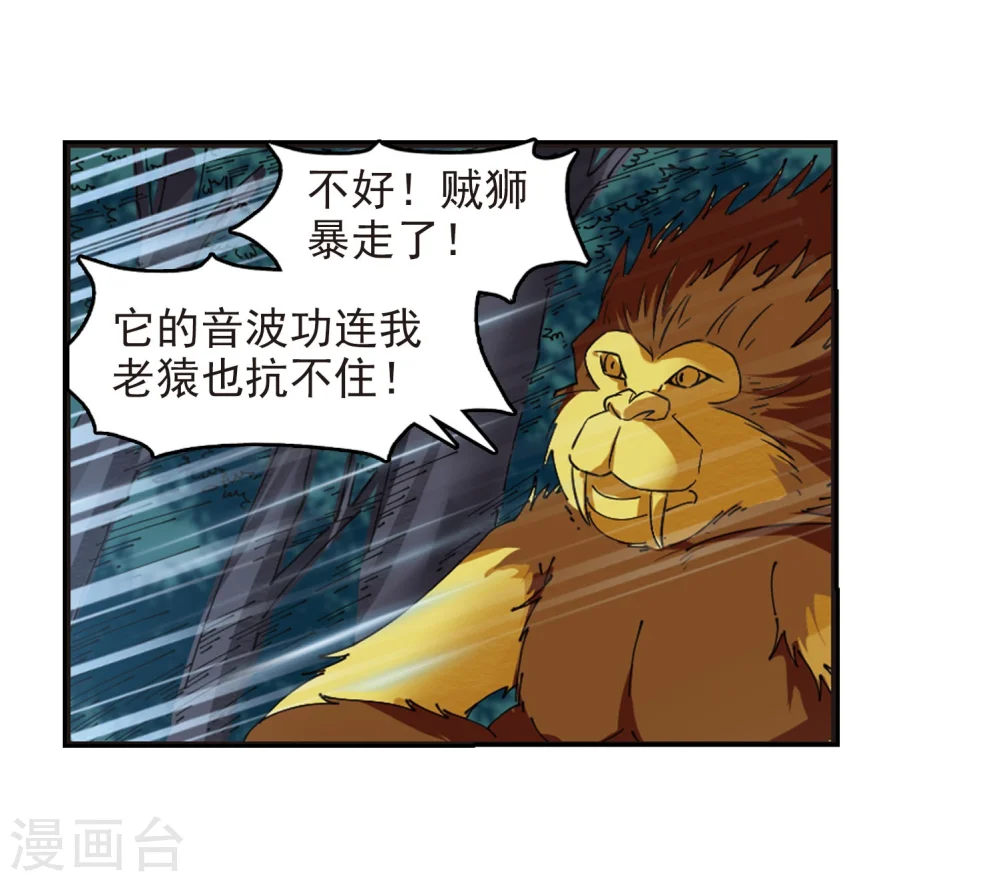第297话 智取狮王28