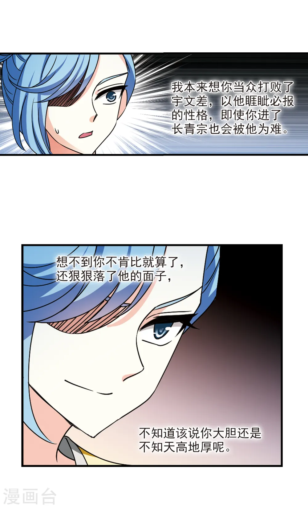 第2季110话 抵达苍祈23