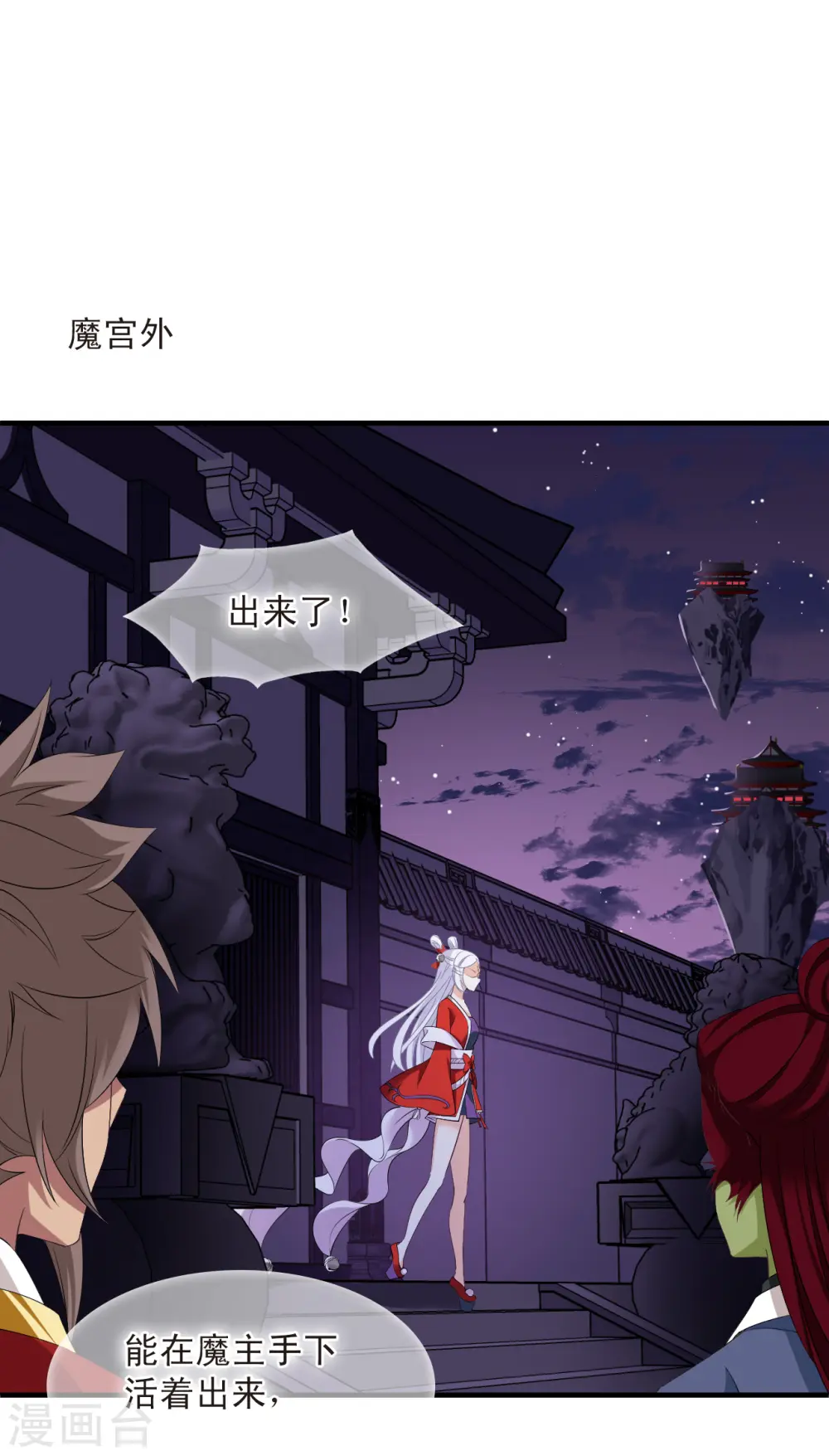 第2季187话 魔界之变224