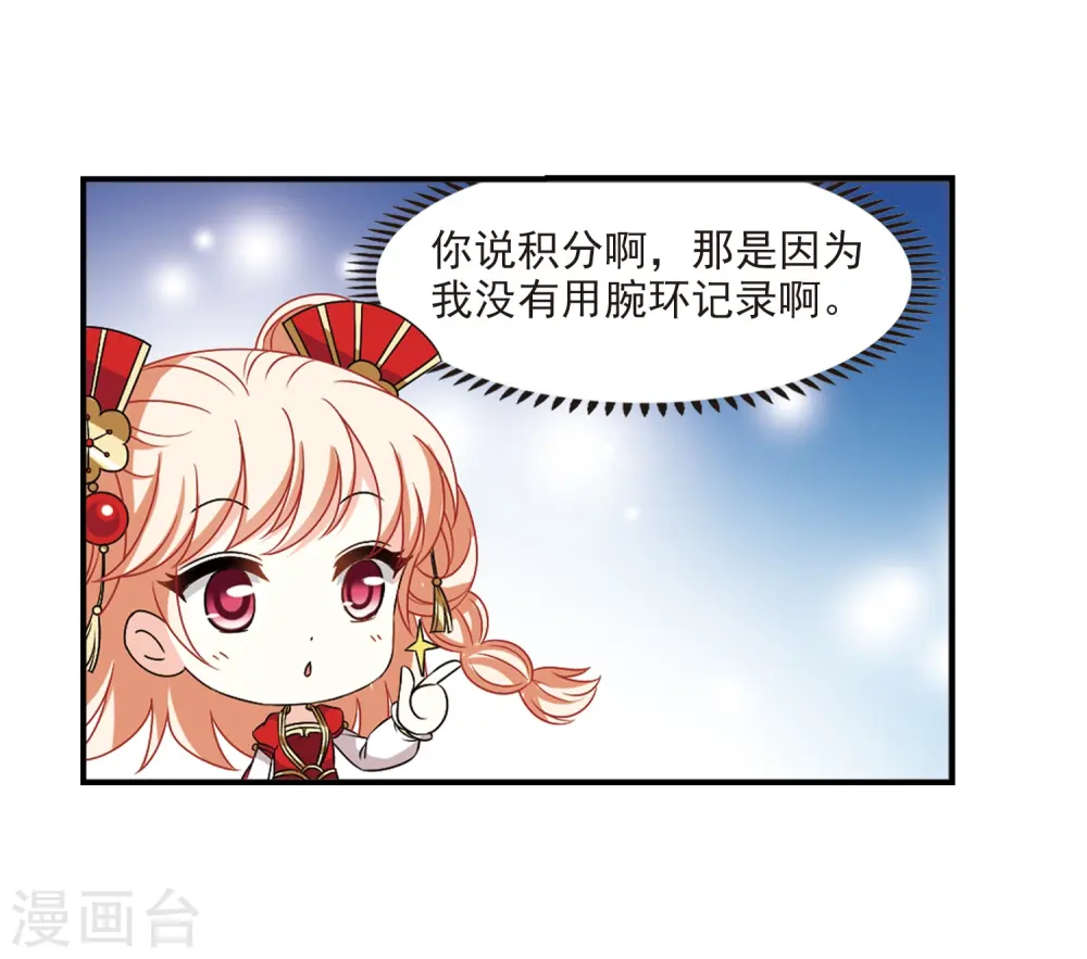 第2季30话 桑冉的实力322