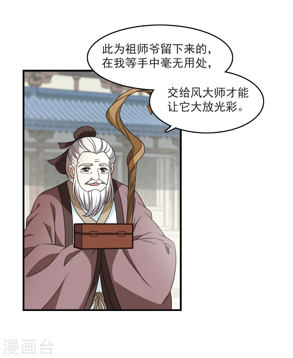 第402话 重返玄寂宗16