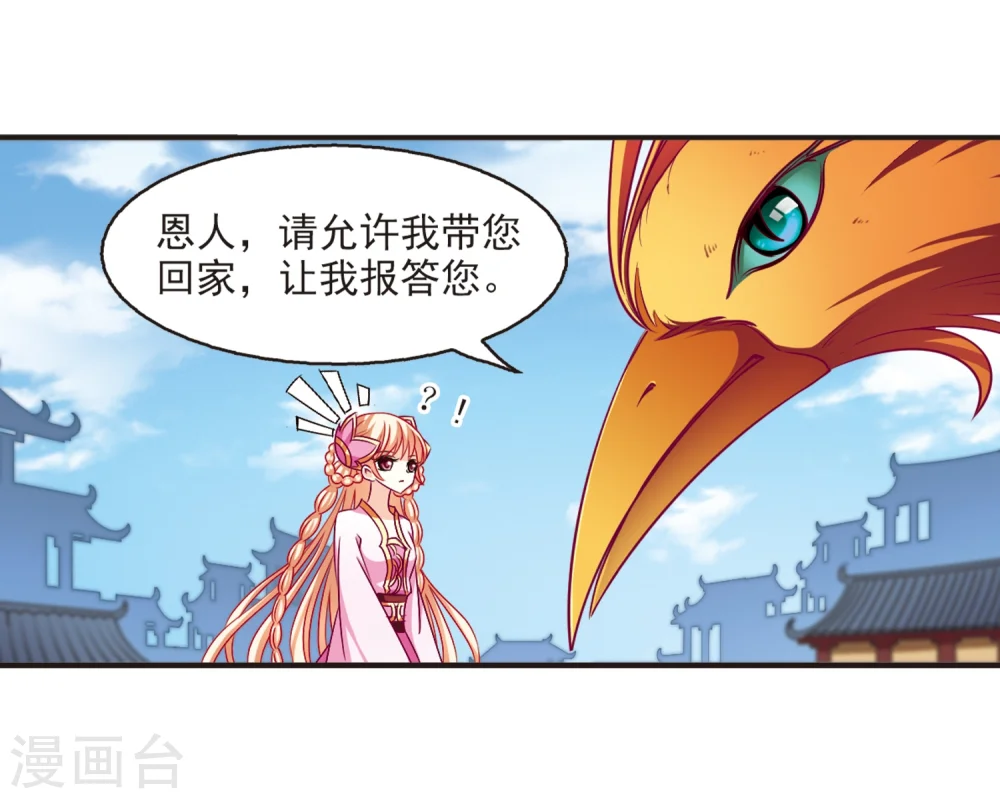 第140话 何为真凤38