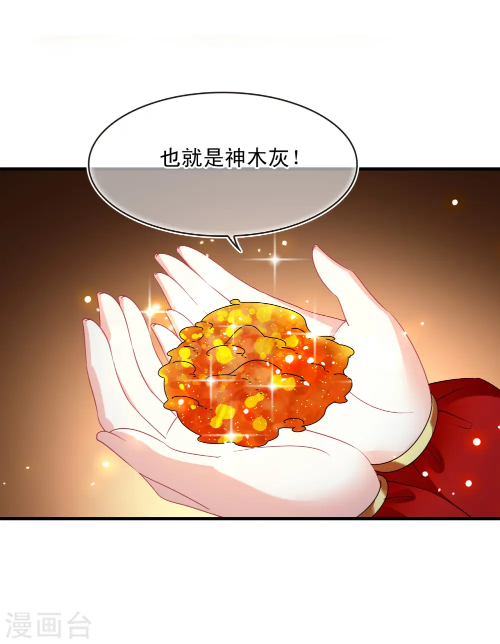第2季153话 血瑛子和无相净土14