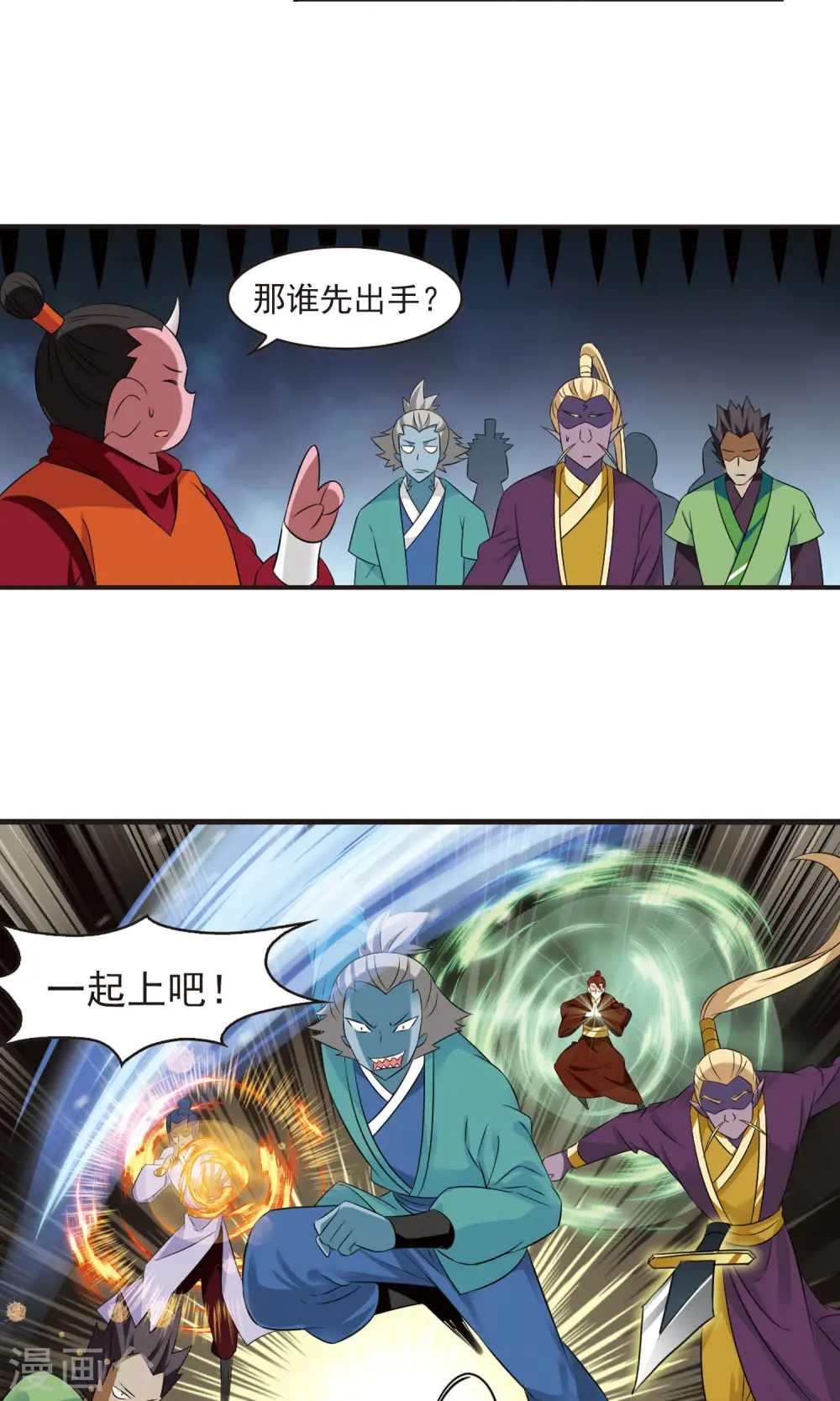 第345话 大跌眼镜18