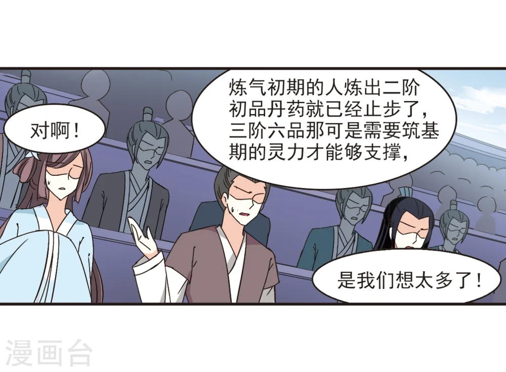 第194话 新秀挑战赛5-324
