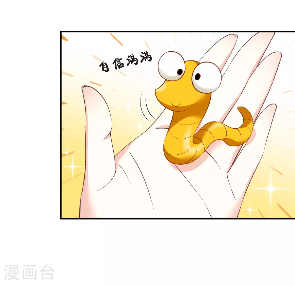 第2季199话 请叫我种田专家14