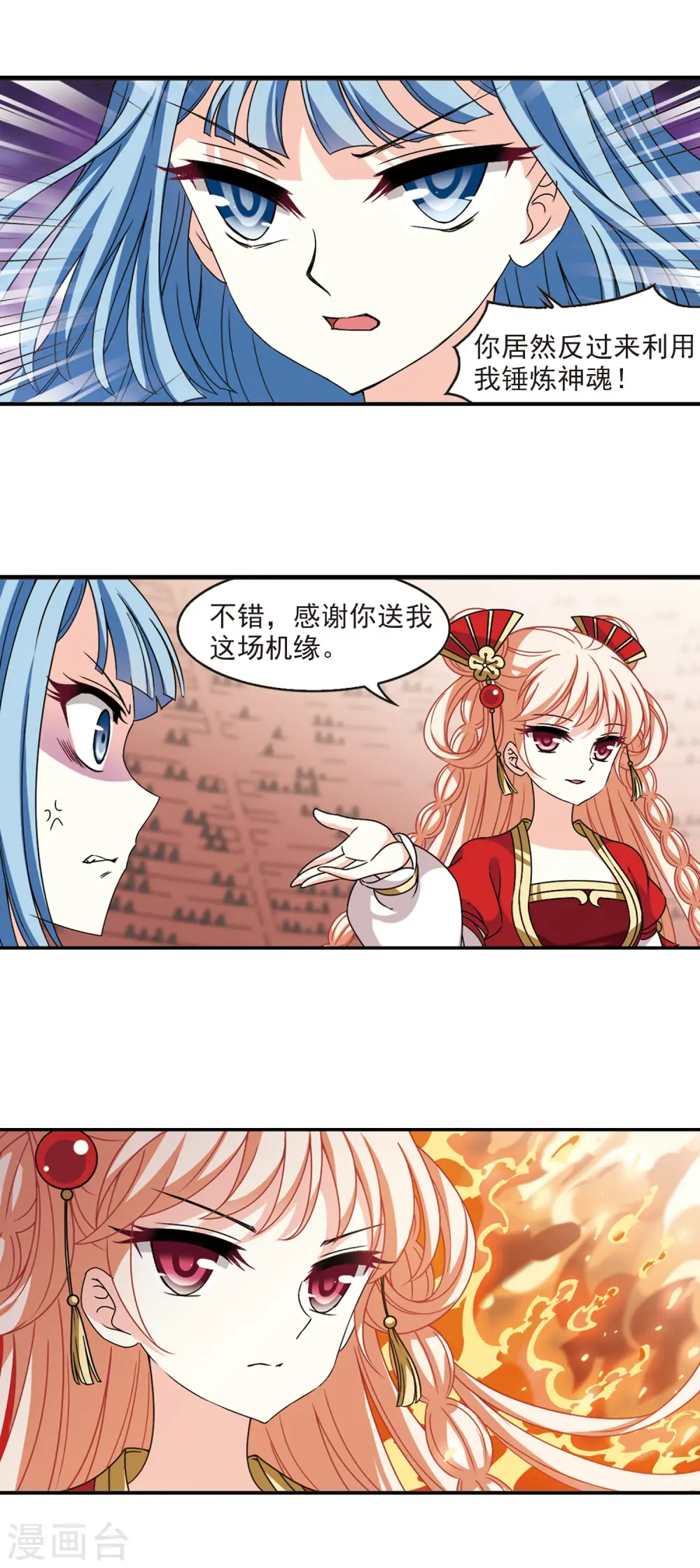 第2季57话 噩梦重临36