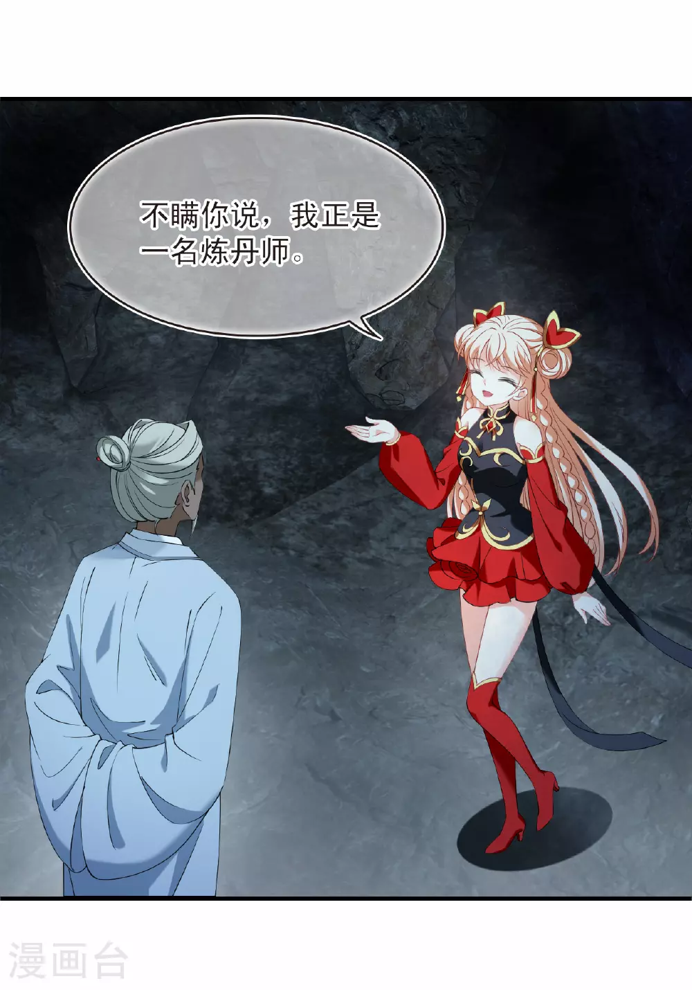 第2季198话 混沌真水310