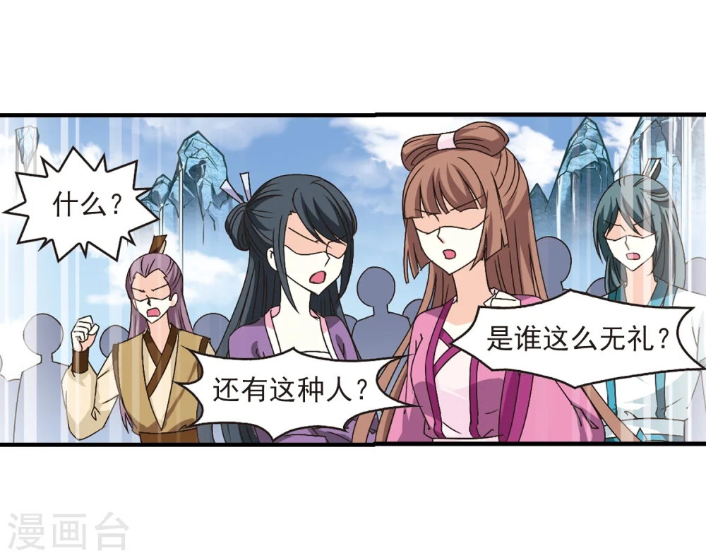 第167话 琅琊丹会2-37