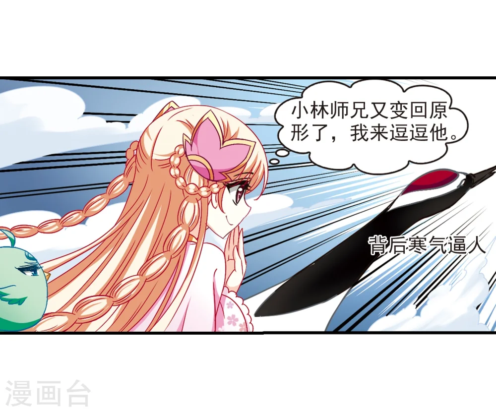 第88话 试探223
