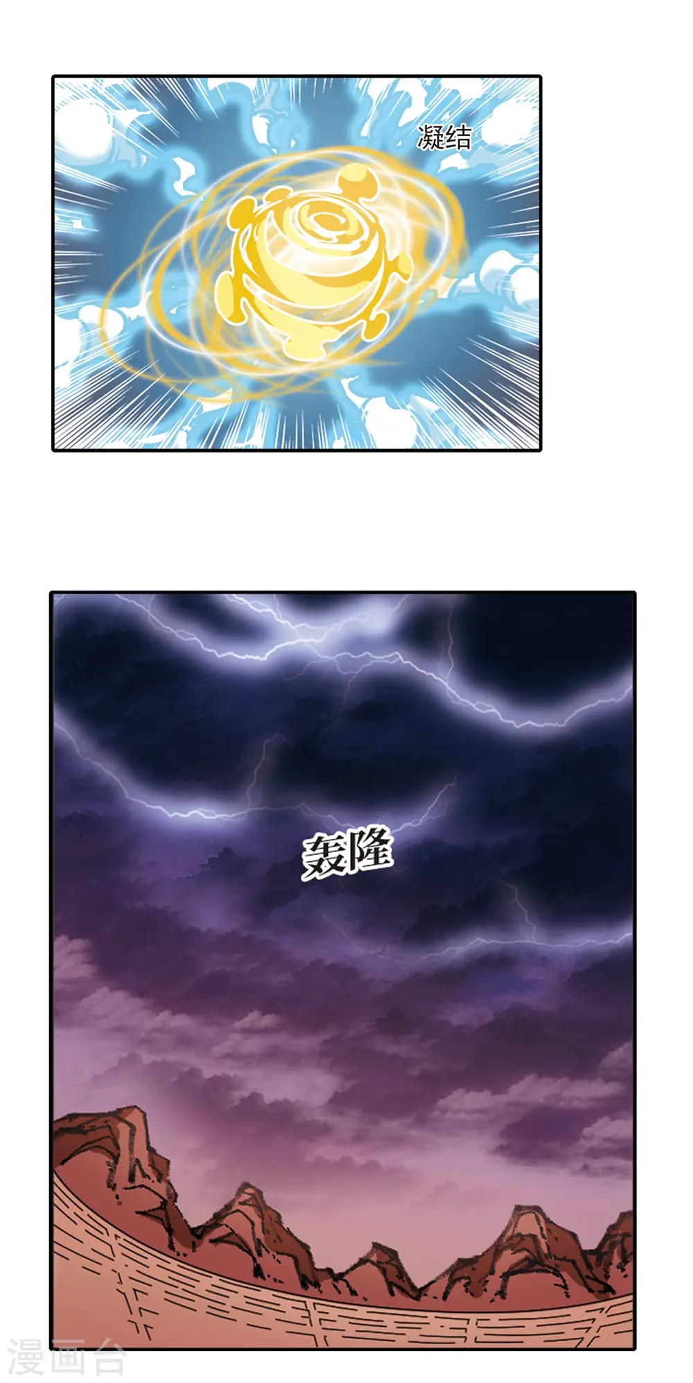 第2季52话 一举夺魁15