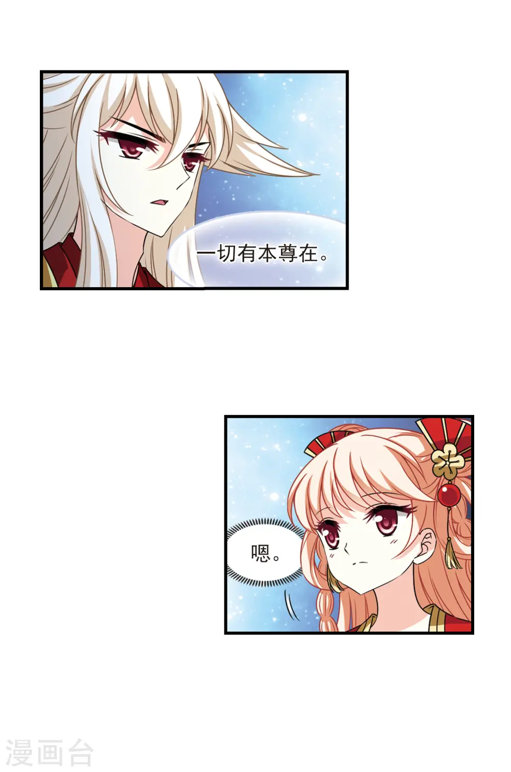 第2季65话 尘埃落定213