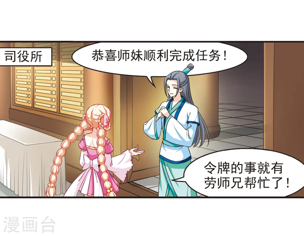 第67话 西瓜诞生13