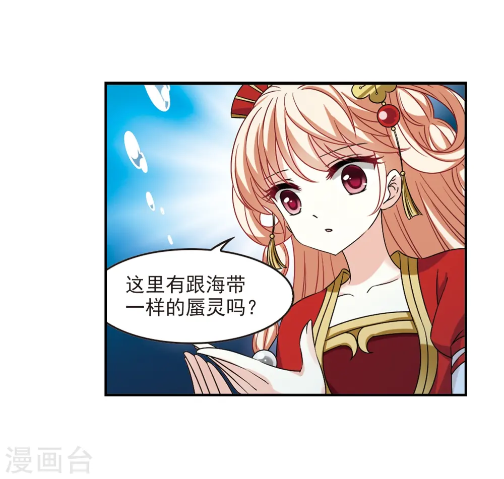 第2季31话 颜漠戈的身体116