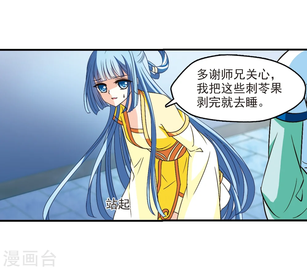 第103话 麻烦229