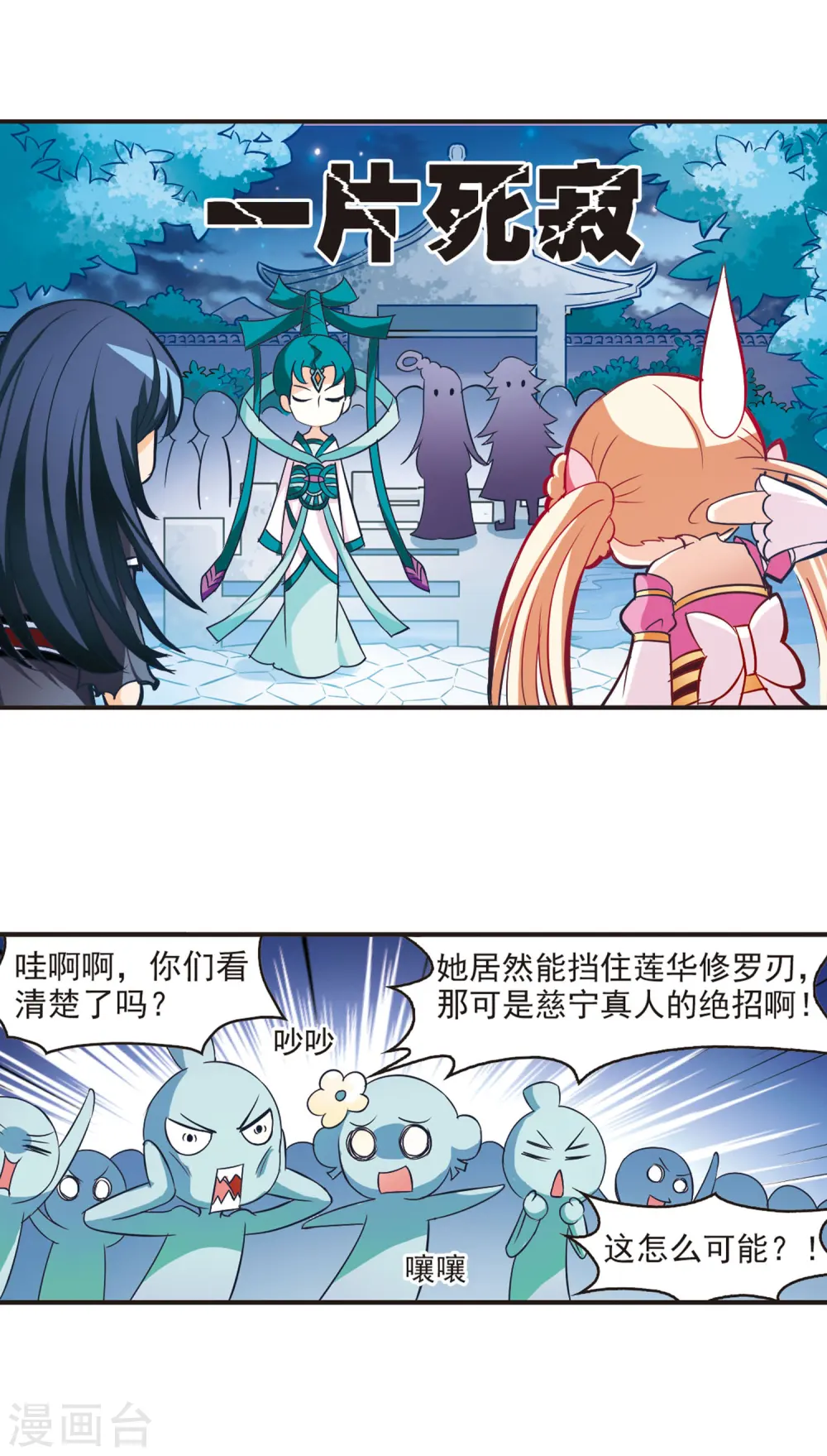 第49话 咫尺天涯17