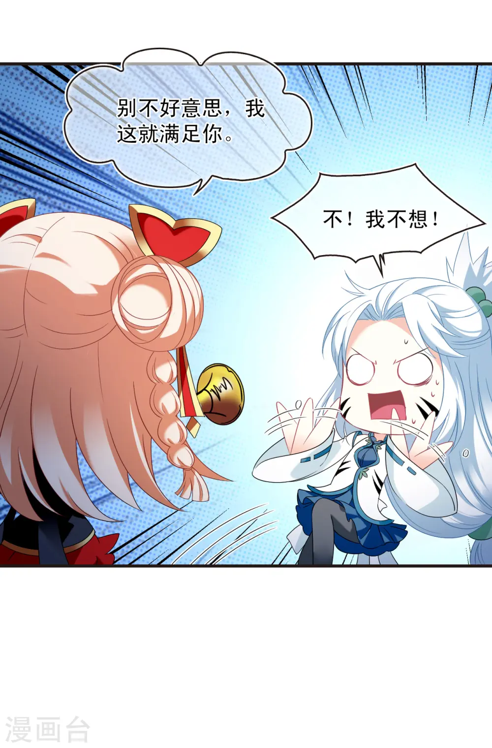 第2季128话 封荫城120