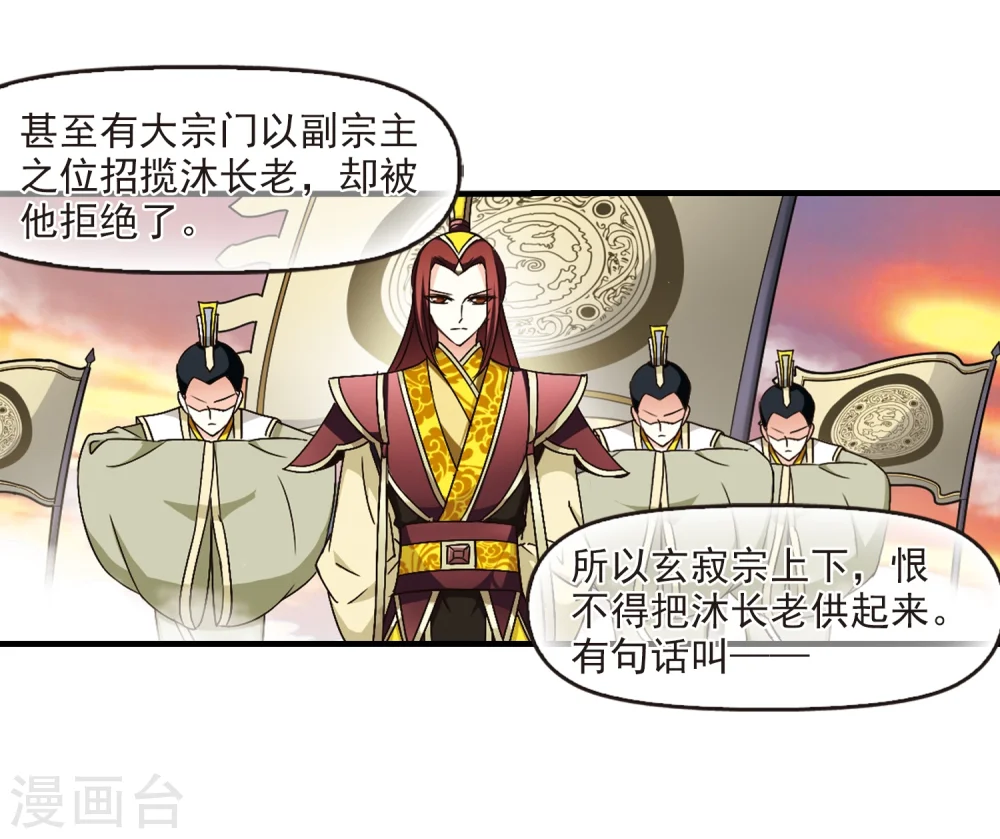 第93话 再次见面111
