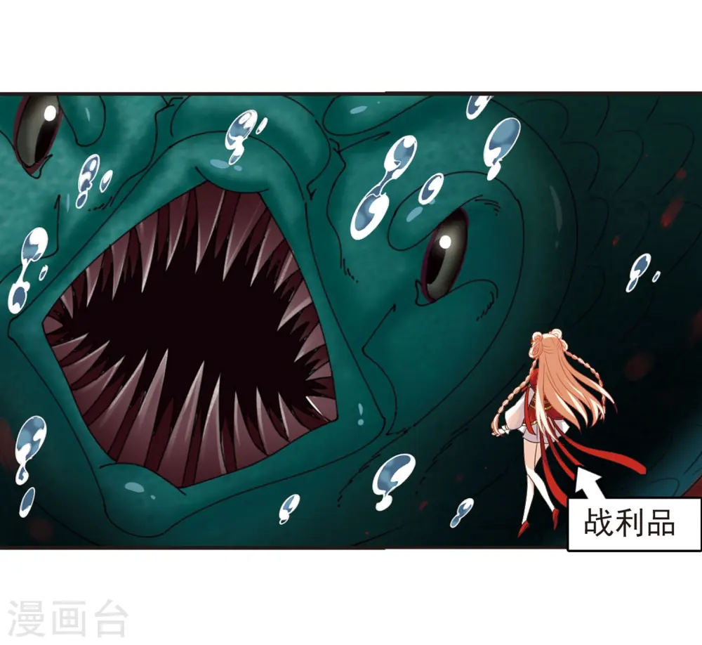 第290话 领域14