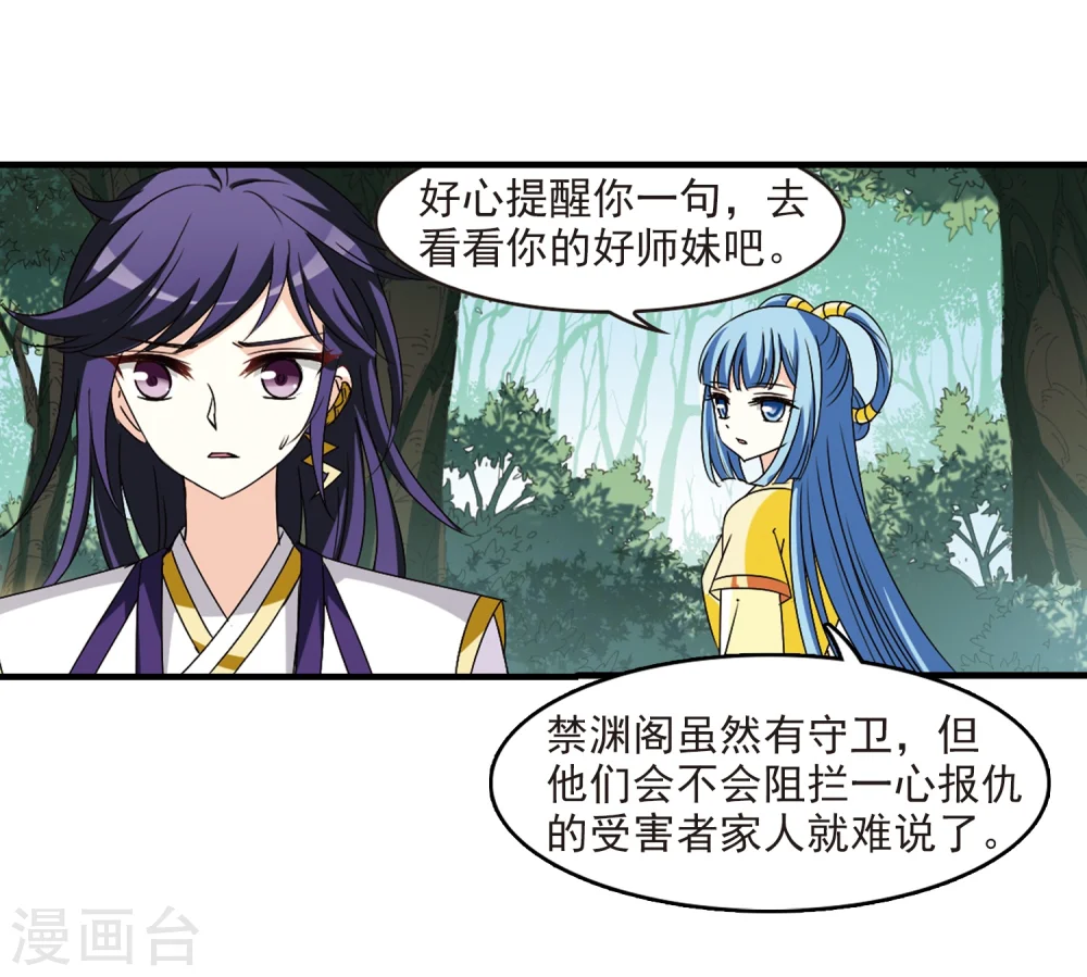 第272话 众叛亲离323