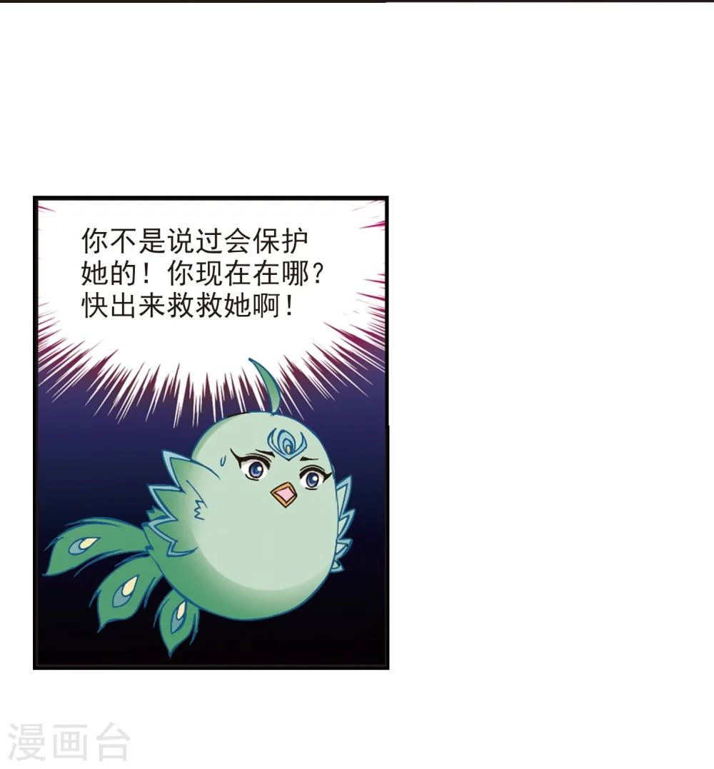 第213话 翳羽绯葬13