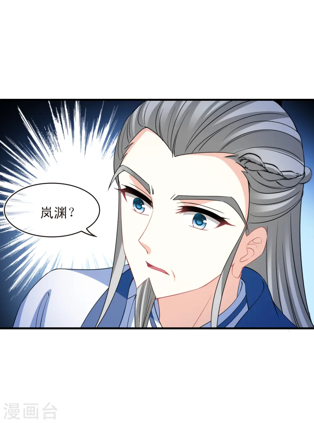 第2季178话 太上长老225