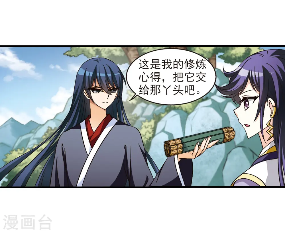 第96话 收徒风波113