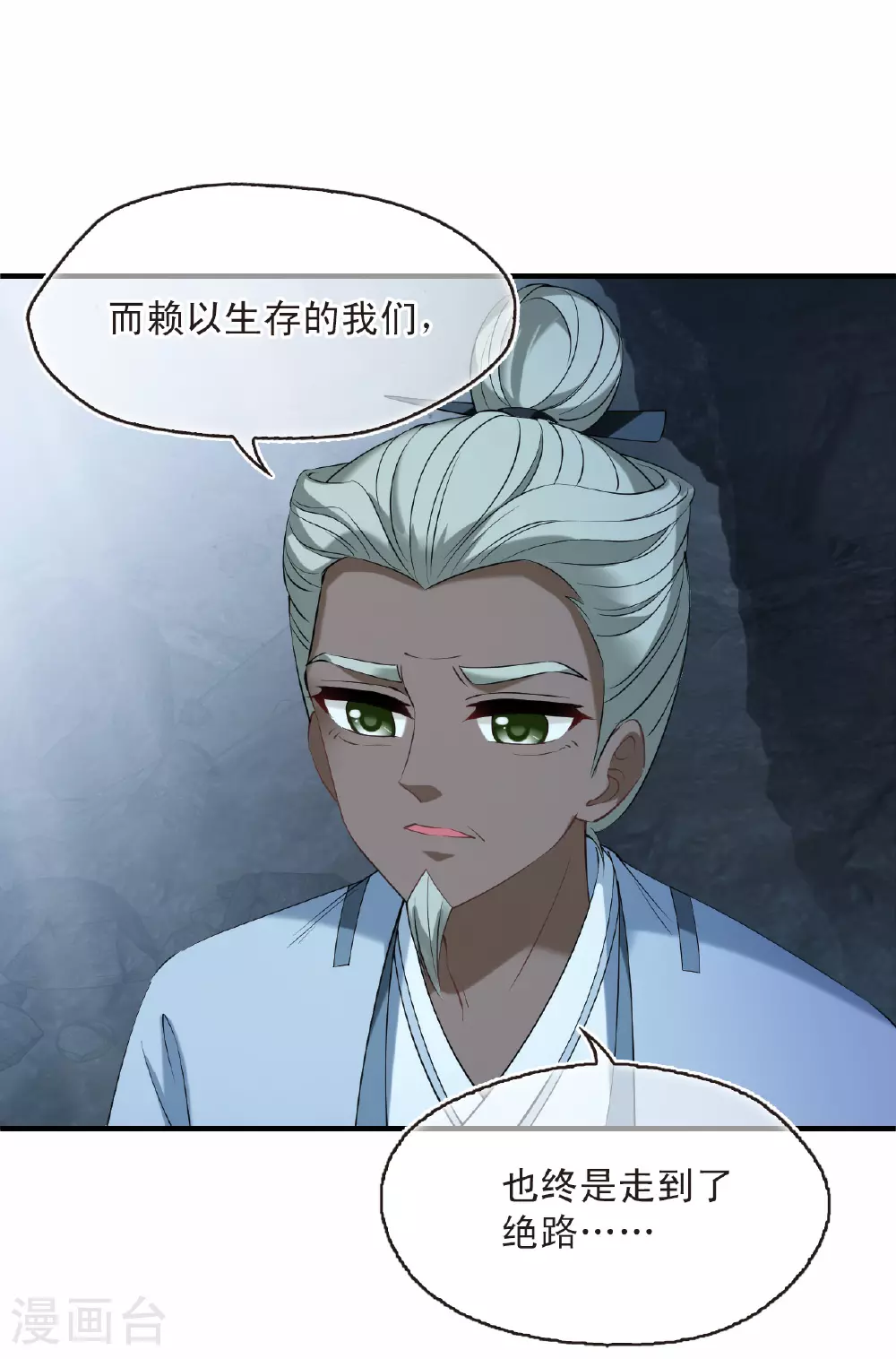 第2季197话 混沌真水212