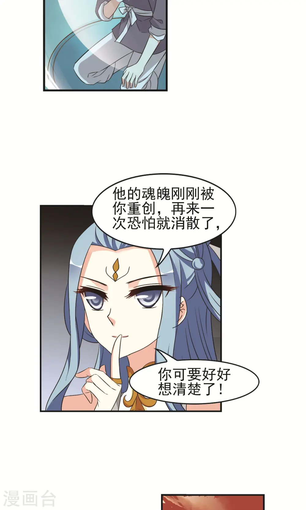 第327话 颜漠戈的往事4-19