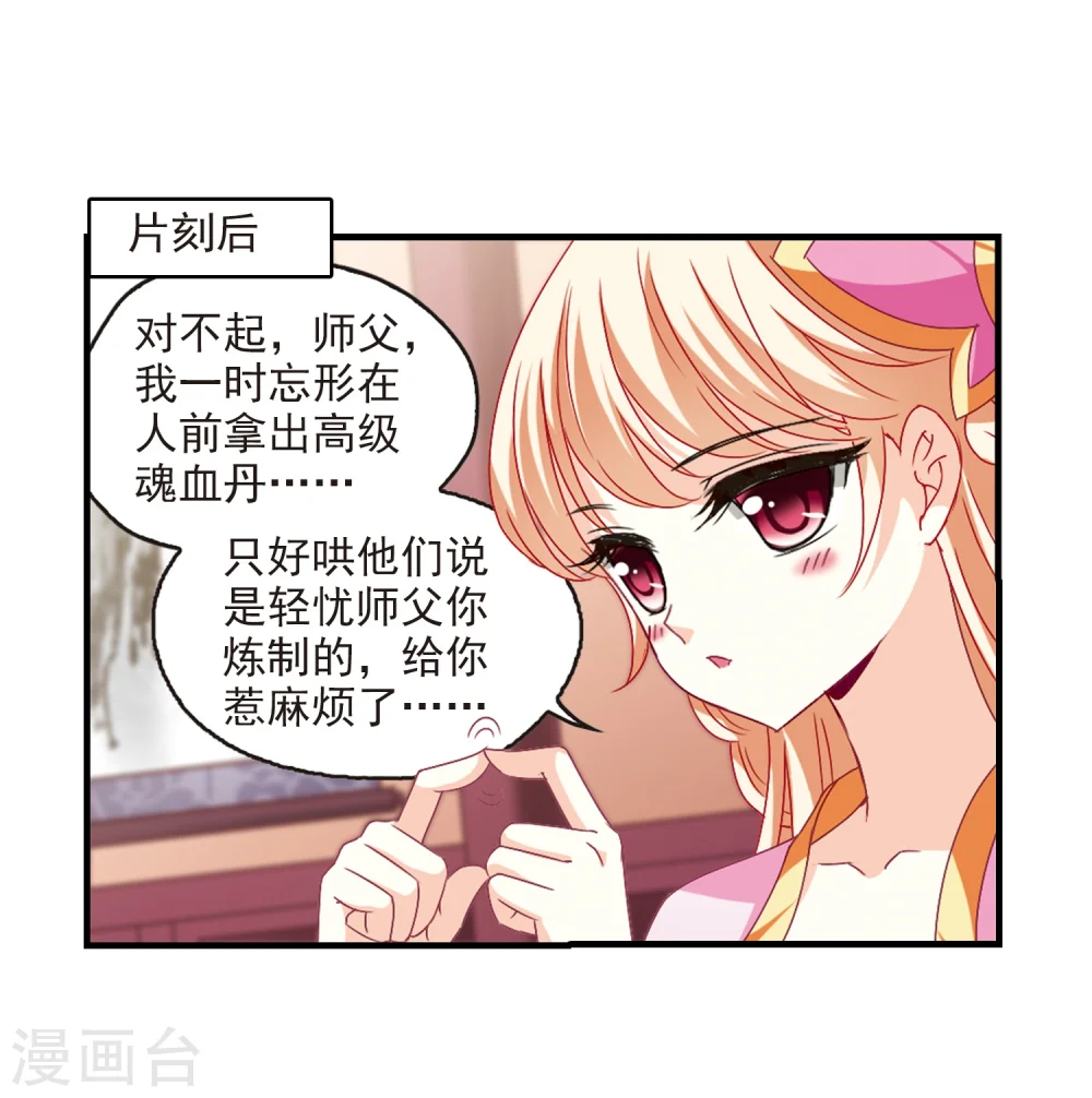 第152话 重宝利诱315