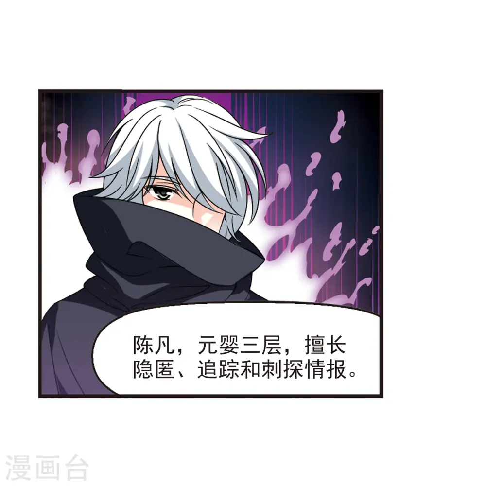 第2季75话 百里空城314