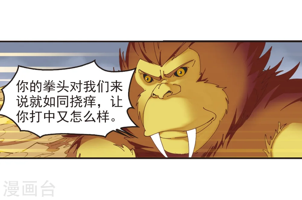 第299话 力战猿王26