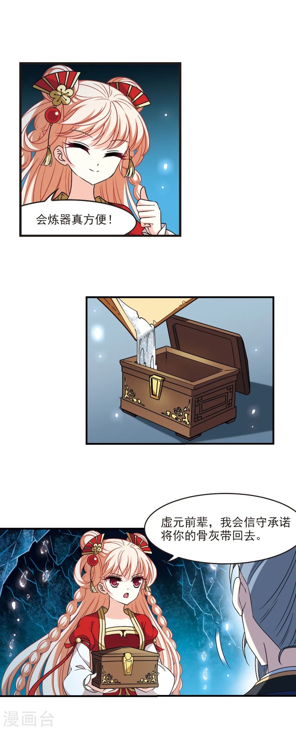第2季96话 阵法师的遗愿312
