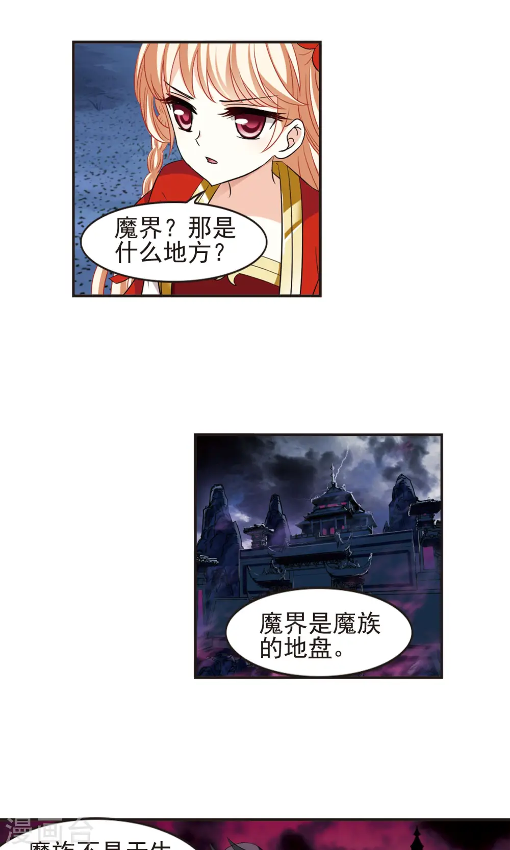 第330话 离开炼狱谷217