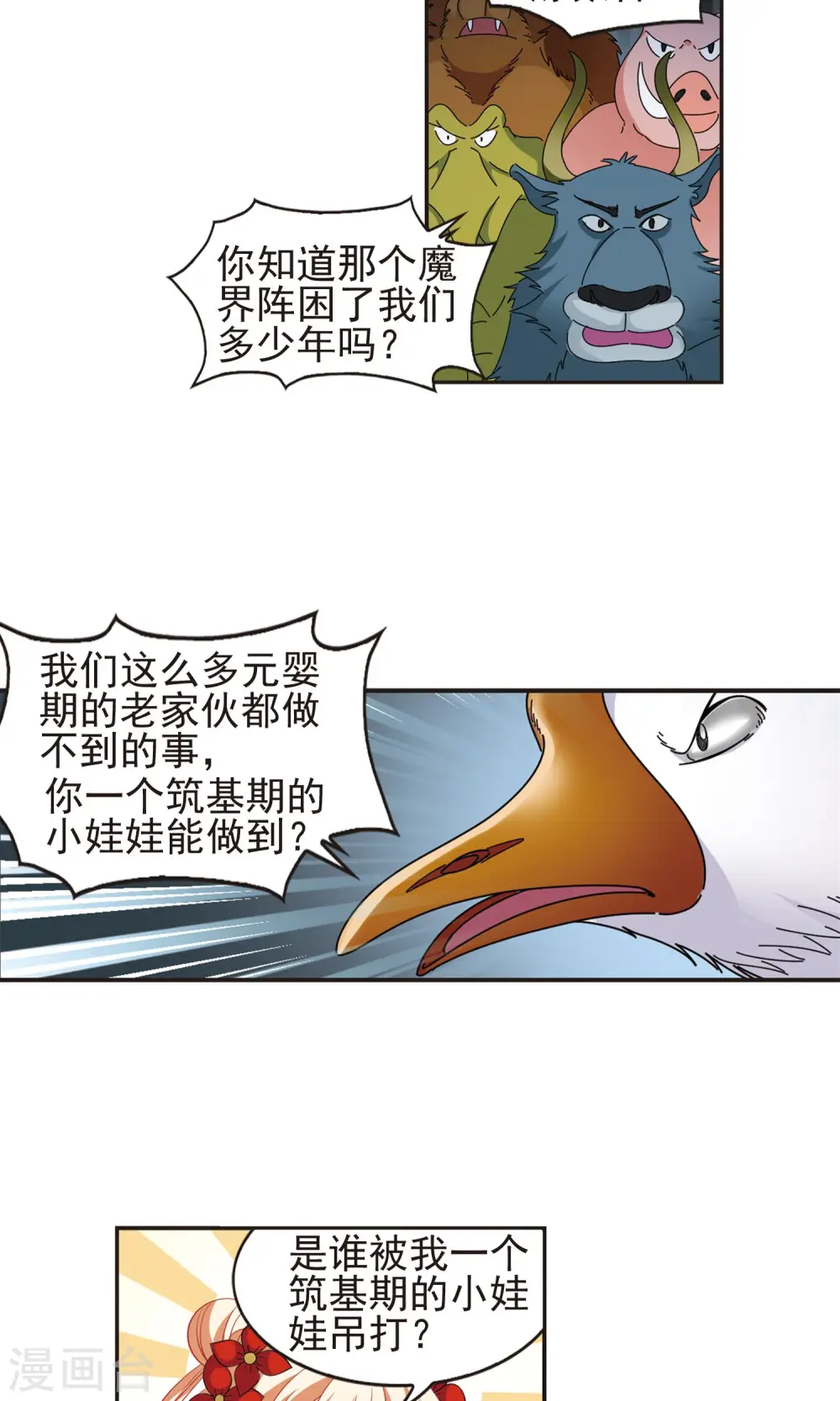 第330话 离开炼狱谷221