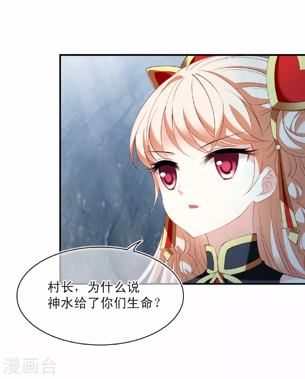 第2季197话 混沌真水221