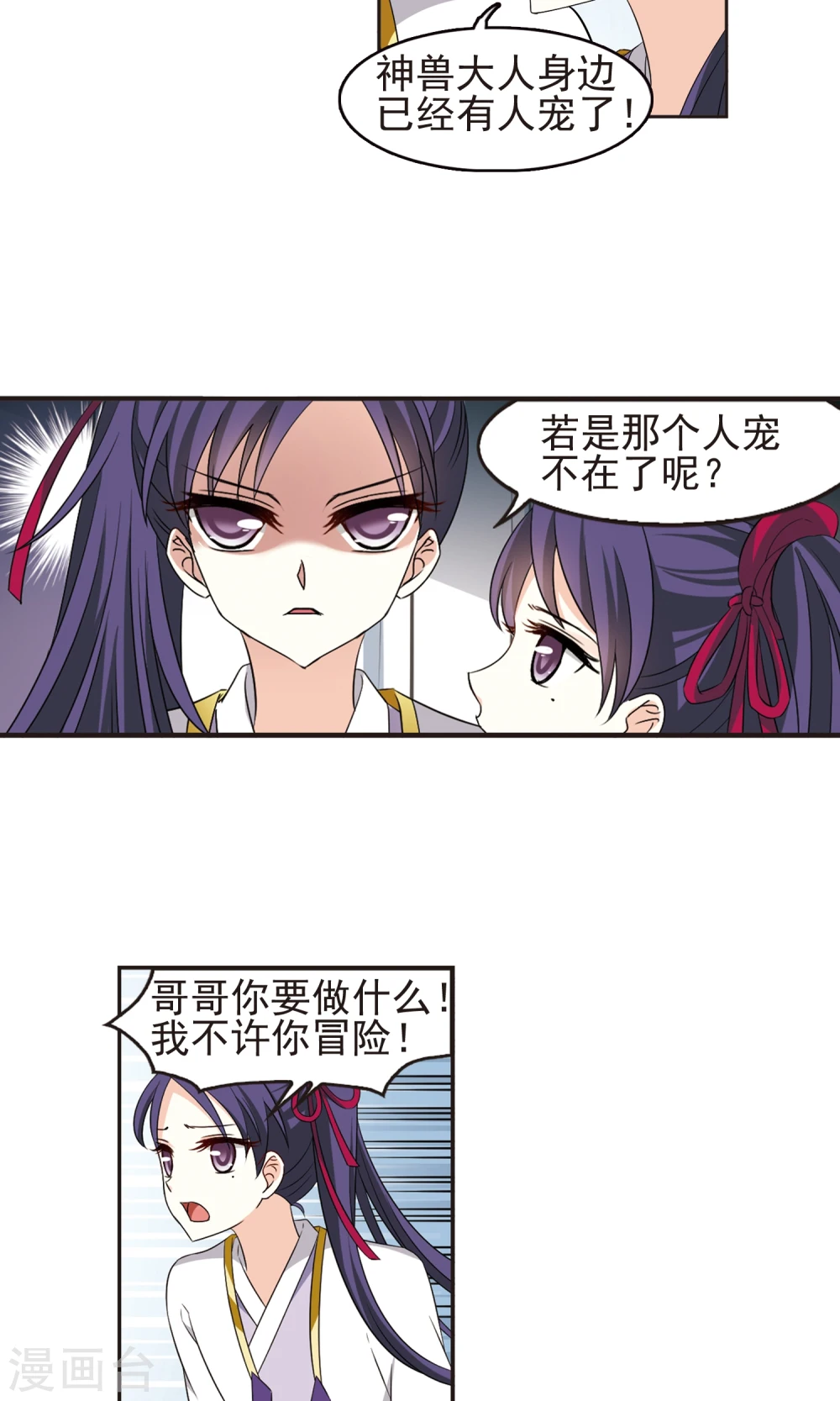 第332话 临渊城220
